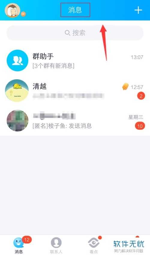 可以和qq好友一起玩的手机游戏,与QQ好友共赴手机游戏盛宴(图2) 可以和qq好友一起玩的手机游戏,与QQ好友共赴手机游戏盛宴(图2)
