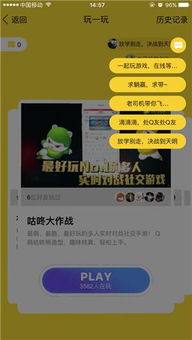 可以和qq好友一起玩的手机游戏,与QQ好友共赴手机游戏盛宴(图3) 可以和qq好友一起玩的手机游戏,与QQ好友共赴手机游戏盛宴(图3)