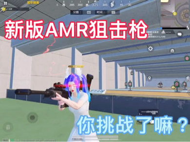 amr游戏,探索虚拟世界的无限可能(图1) amr游戏,探索虚拟世界的无限可能(图1)