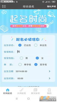 游戏起名宝,打造个性游戏世界(图1) 游戏起名宝,打造个性游戏世界(图1)