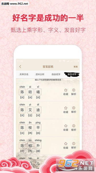 游戏起名宝,打造个性游戏世界(图2) 游戏起名宝,打造个性游戏世界(图2)