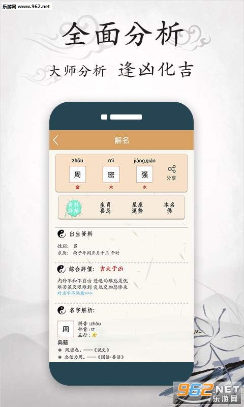 游戏起名宝,打造个性游戏世界(图3) 游戏起名宝,打造个性游戏世界(图3)