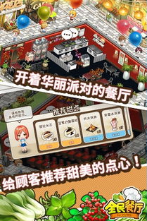 全民酒店游戏,打造你的梦幻酒店帝国(图2) 全民酒店游戏,打造你的梦幻酒店帝国(图2)