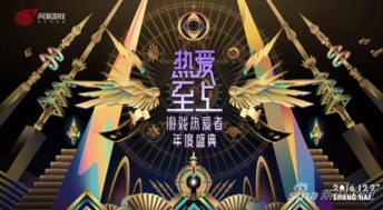 网易游戏者,引领行业新潮流(图1) 网易游戏者,引领行业新潮流(图1)