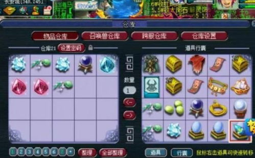 游戏仓库盘,探寻经典与创新的完美融合(图1) 游戏仓库盘,探寻经典与创新的完美融合(图1)