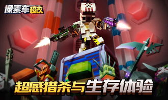 升级车游戏,探索全新车游戏世界(图3) 升级车游戏,探索全新车游戏世界(图3)