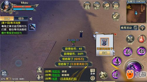 宝右游戏,开启冒险之旅(图3) 宝右游戏,开启冒险之旅(图3)