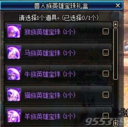 宝珠游戏盒子,尽享游戏乐趣(图2) 宝珠游戏盒子,尽享游戏乐趣(图2)