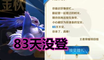83天游戏,探索未知的人生旅程(图1) 83天游戏,探索未知的人生旅程(图1)