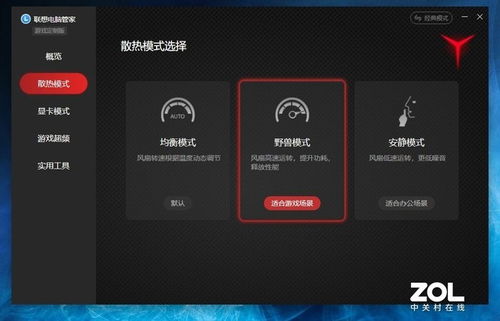 游戏模式联想,激战模式深度解析(图1) 游戏模式联想,激战模式深度解析(图1)