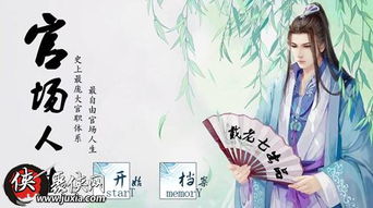 知事游戏,探索智慧与策略的奇幻旅程(图3) 知事游戏,探索智慧与策略的奇幻旅程(图3)