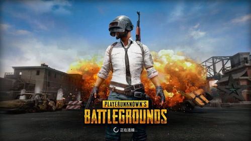 游戏游戏绝地求生,一触即发(图1) 游戏游戏绝地求生,一触即发(图1)