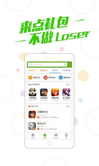 360游戏攻略,轻松畅玩攻略全解析(图3) 360游戏攻略,轻松畅玩攻略全解析(图3)