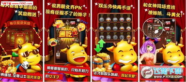 斗牛游戏单机版游戏斗牛,挑战你的牛气冲天(图2) 斗牛游戏单机版游戏斗牛,挑战你的牛气冲天(图2)