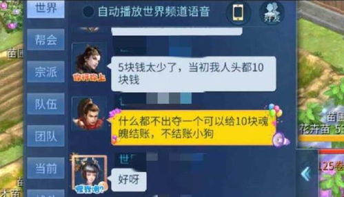 几个游戏土豪,揭秘几位游戏界顶级土豪的传奇故事(图2) 几个游戏土豪,揭秘几位游戏界顶级土豪的传奇故事(图2)