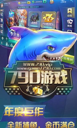 790游戏平台,畅游虚拟世界的奇幻之旅(图1) 790游戏平台,畅游虚拟世界的奇幻之旅(图1)
