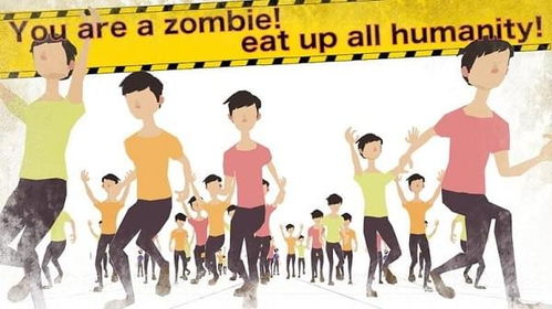 人感染游戏,揭秘人感染背后的惊悚真相(图2) 人感染游戏,揭秘人感染背后的惊悚真相(图2)