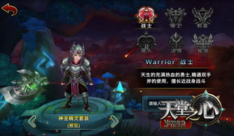 骑士牧师游戏,探寻中世纪奇幻世界的冒险之旅(图1)