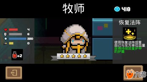 骑士牧师游戏,探寻中世纪奇幻世界的冒险之旅(图2)