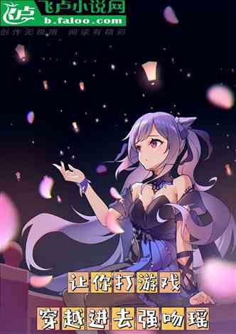 吻君游戏,心动瞬间(图2) 吻君游戏,心动瞬间(图2)