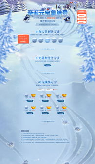 积积雪游戏,积积雪游戏的奇幻冒险之旅(图1) 积积雪游戏,积积雪游戏的奇幻冒险之旅(图1)