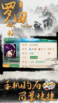 罗田游戏,探索未知世界的奇幻冒险之旅(图1)