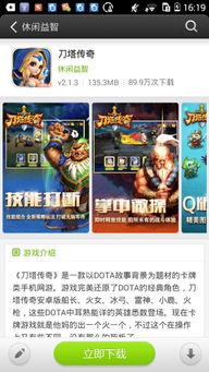 传奇1.76怀旧版 (图2)