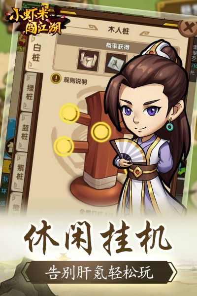 虾米说游戏,探索虚拟世界的无限魅力(图3)