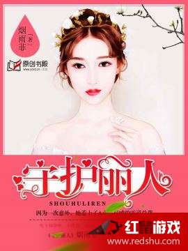 美女游戏作文,美女游戏作文赏析(图2)