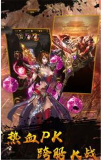 血沙场游戏,热血征途(图1)