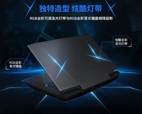 当代游戏本,当代游戏本巅峰之作深度解析(图1) 当代游戏本,当代游戏本巅峰之作深度解析(图1)