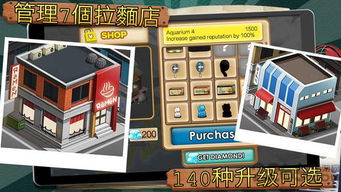 游戏制作拉面,美味与创意的完美融合(图1) 游戏制作拉面,美味与创意的完美融合(图1)