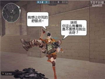游戏搞怪图,游戏世界里的欢乐瞬间大揭秘(图1) 游戏搞怪图,游戏世界里的欢乐瞬间大揭秘(图1)