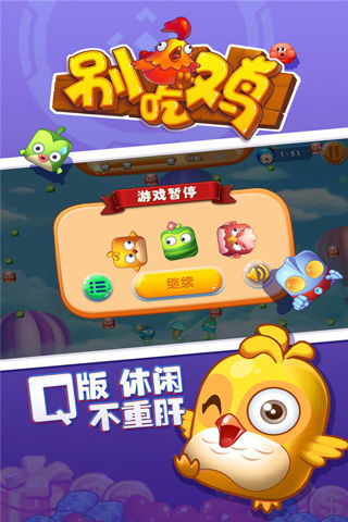 吃小鸡游戏,趣味横生的生存挑战游戏体验(图1) 吃小鸡游戏,趣味横生的生存挑战游戏体验(图1)