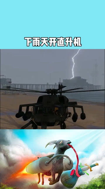 飞机下雨游戏,飞机下雨游戏的惊险冒险之旅(图2) 飞机下雨游戏,飞机下雨游戏的惊险冒险之旅(图2)