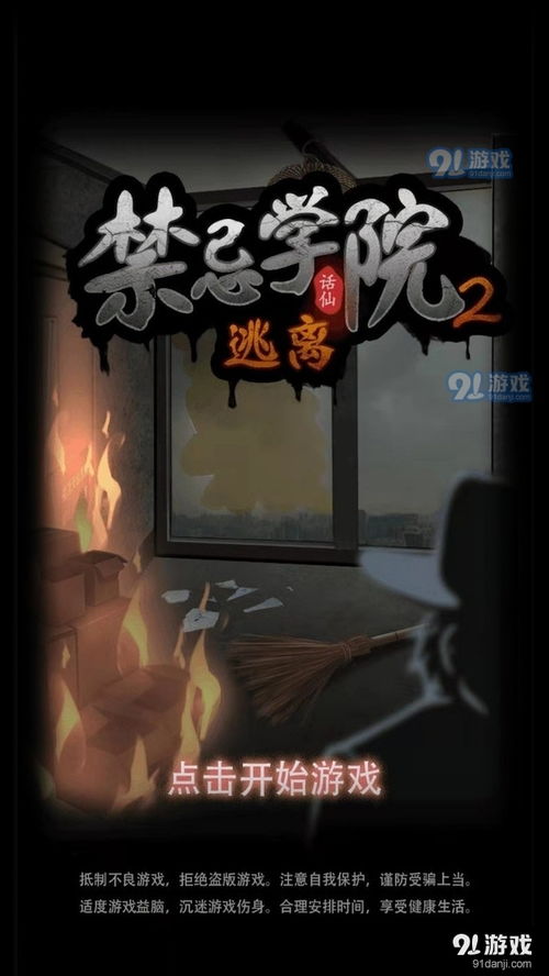 哀悼禁游戏,缅怀永恒(图1) 哀悼禁游戏,缅怀永恒(图1)