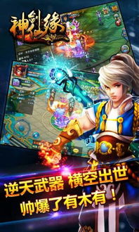 神游戏游戏,探索奇幻世界的奇幻冒险之旅(图2) 神游戏游戏,探索奇幻世界的奇幻冒险之旅(图2)