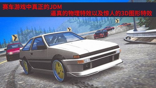 电脑jdm游戏,电脑游戏新体验之旅(图2) 电脑jdm游戏,电脑游戏新体验之旅(图2)