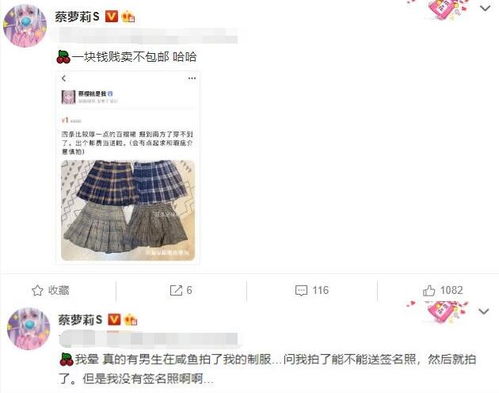 游戏jk时装,一场青春与复古的完美邂逅(图1) 游戏jk时装,一场青春与复古的完美邂逅(图1)