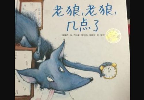 狼几点游戏,揭秘神秘夜晚的生存法则与心理博弈(图1) 狼几点游戏,揭秘神秘夜晚的生存法则与心理博弈(图1)