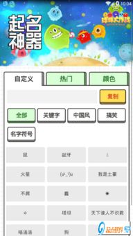 取名游戏名字,游戏名字背后的奇幻世界(图2) 取名游戏名字,游戏名字背后的奇幻世界(图2)