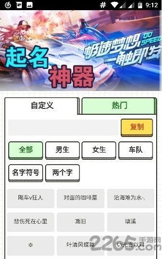 取名游戏名字,游戏名字背后的奇幻世界(图3) 取名游戏名字,游戏名字背后的奇幻世界(图3)