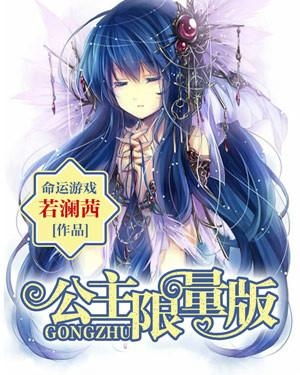 游戏少女 漫画,游戏世界中的奇幻冒险之旅(图3) 游戏少女 漫画,游戏世界中的奇幻冒险之旅(图3)