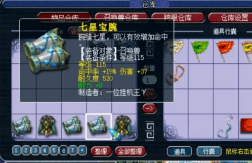 游戏掏号,揭秘掏号背后的故事(图3) 游戏掏号,揭秘掏号背后的故事(图3)