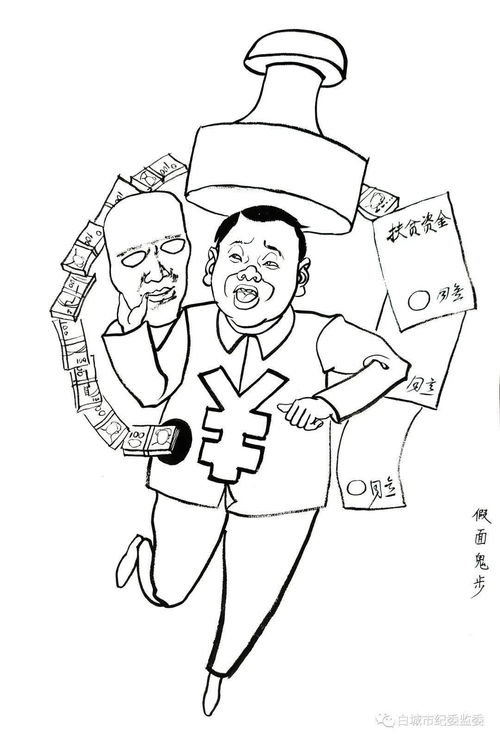 权钱交易游戏,暗流涌动的权力与金钱交织(图2) 权钱交易游戏,暗流涌动的权力与金钱交织(图2)