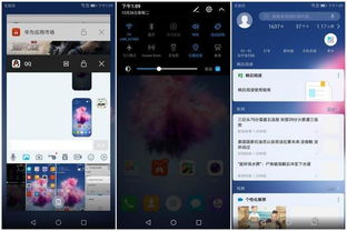 华为切换游戏,一触即达极致乐趣(图1)