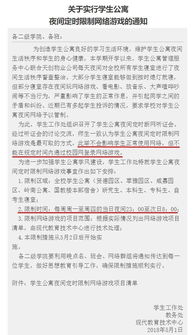 游戏禁止通宵,挑战与应对(图2) 游戏禁止通宵,挑战与应对(图2)