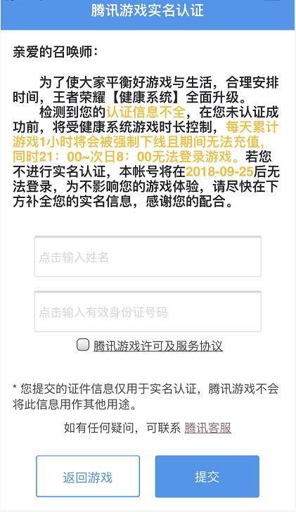 游戏认证图,探寻虚拟世界的真实身份之谜(图1) 游戏认证图,探寻虚拟世界的真实身份之谜(图1)