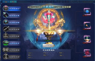 开光游戏,解锁奇幻冒险之旅(图1)