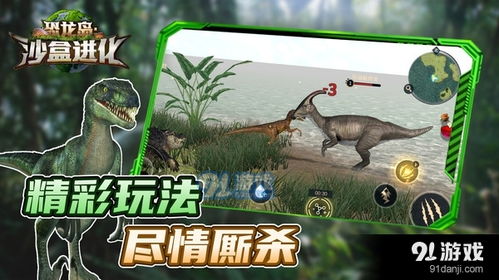 沙盘游戏恐龙,恐龙世界探险之旅(图2) 沙盘游戏恐龙,恐龙世界探险之旅(图2)